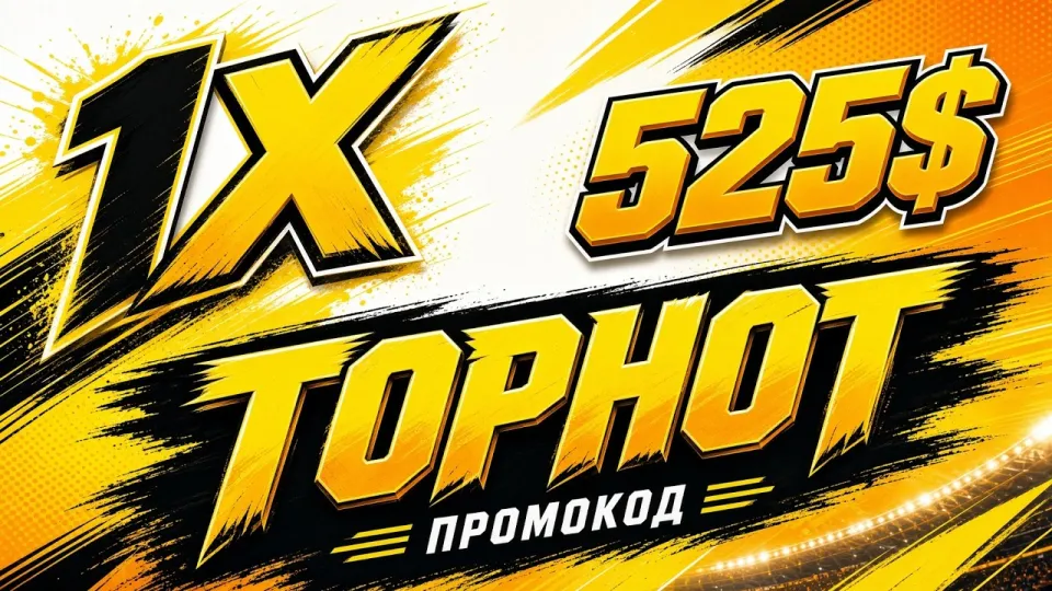5 критериев выбрать лучшее казино 1xBet с промокодом GOLDSTAX